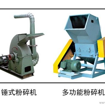 安徽大型粉碎机多功能粉碎机